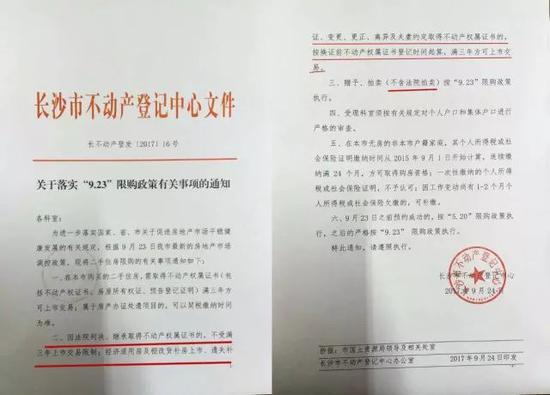 長(zhǎng)沙買法拍房限購嗎？長(zhǎng)沙司法拍賣房限購嗎？