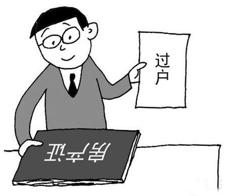 在長沙買法拍房可以過戶落戶遷入戶口嗎？