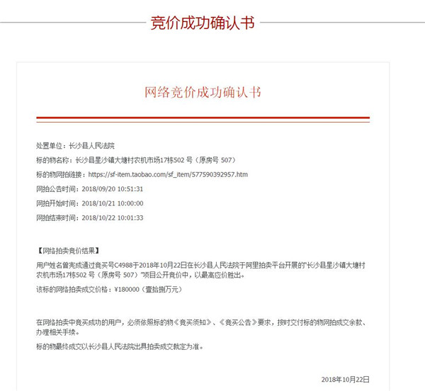 買了長沙法拍房之后原房主不肯騰房應該怎么辦？