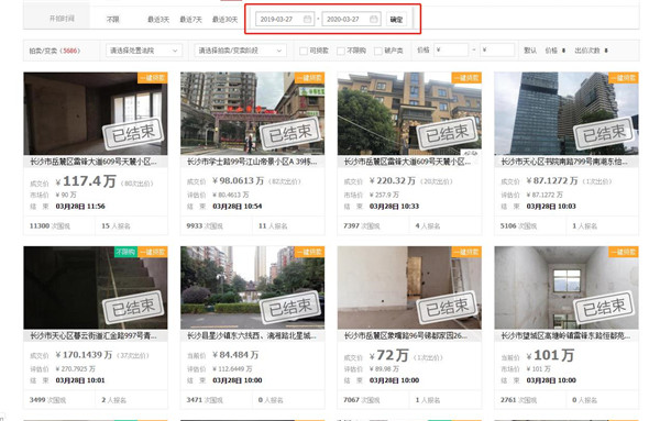 你不敢買的長沙法拍房，很多人已經(jīng)買第二套了！