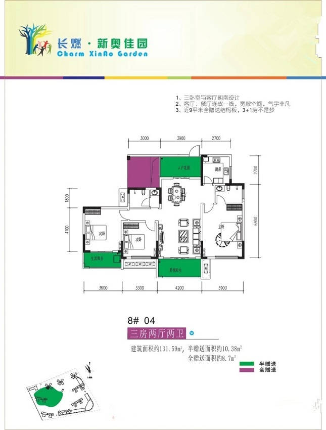 恭喜彭總為其女朋友劉小姐競拍的新奧佳園法拍房下證收房！撿漏20萬！