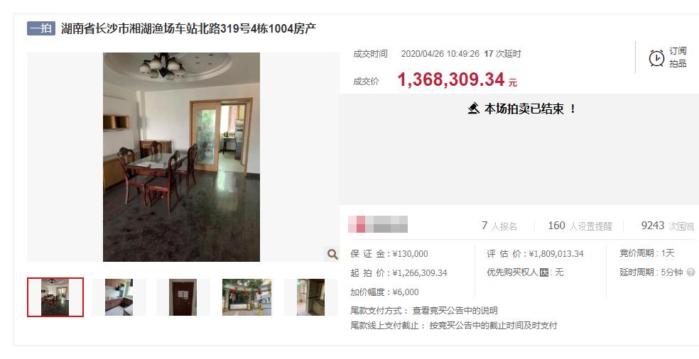 長沙法拍房有沒有兇宅？長沙法拍房會標明是兇宅嗎？