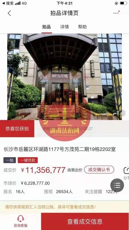 牛逼！恭喜大明星L總1135萬拿下金茂府一線湖景房一套，實(shí)力強(qiáng)勁，恭喜恭喜。