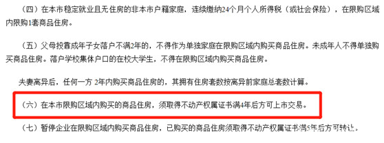 長(zhǎng)沙二手房必須滿四年才能交易嗎？