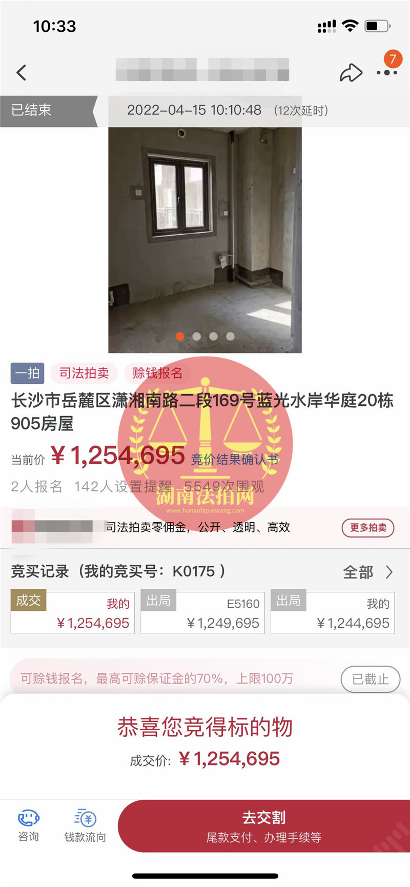 恭喜何老師撿漏藍(lán)光雍景半島一線江景法拍房一套，撿漏三四十萬，恭喜恭喜。
