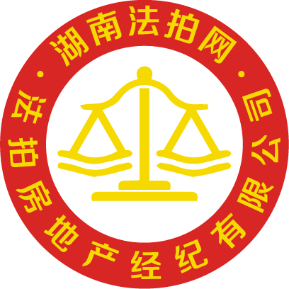湖南法拍網(wǎng)法拍房地產(chǎn)經(jīng)紀(jì)有限公司官方LOGO變更說明。