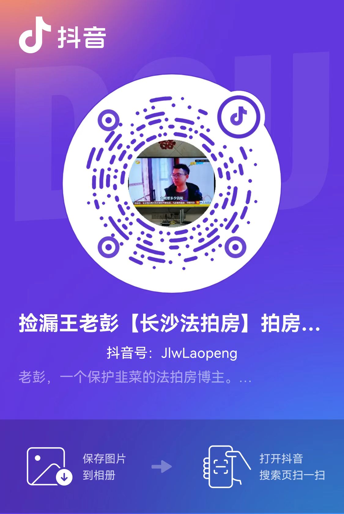 招人啦，招個短視頻編導(dǎo)，會拍會剪會運(yùn)營的，最好還了解法拍房的。