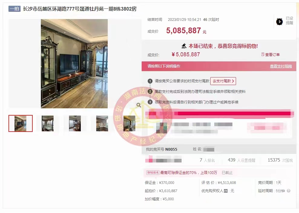 恭喜毛總撿漏晟通牡丹舸湖景大平層法拍房一套，成功撿漏五六十萬，恭喜恭喜。