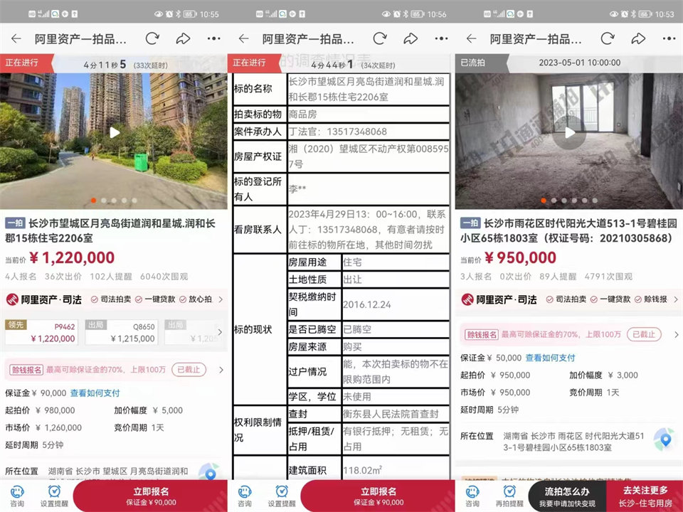 恭喜韓叔底價撿漏月亮島金輝優(yōu)步花園法拍房一套，撿漏起碼二十萬，恭喜恭喜。