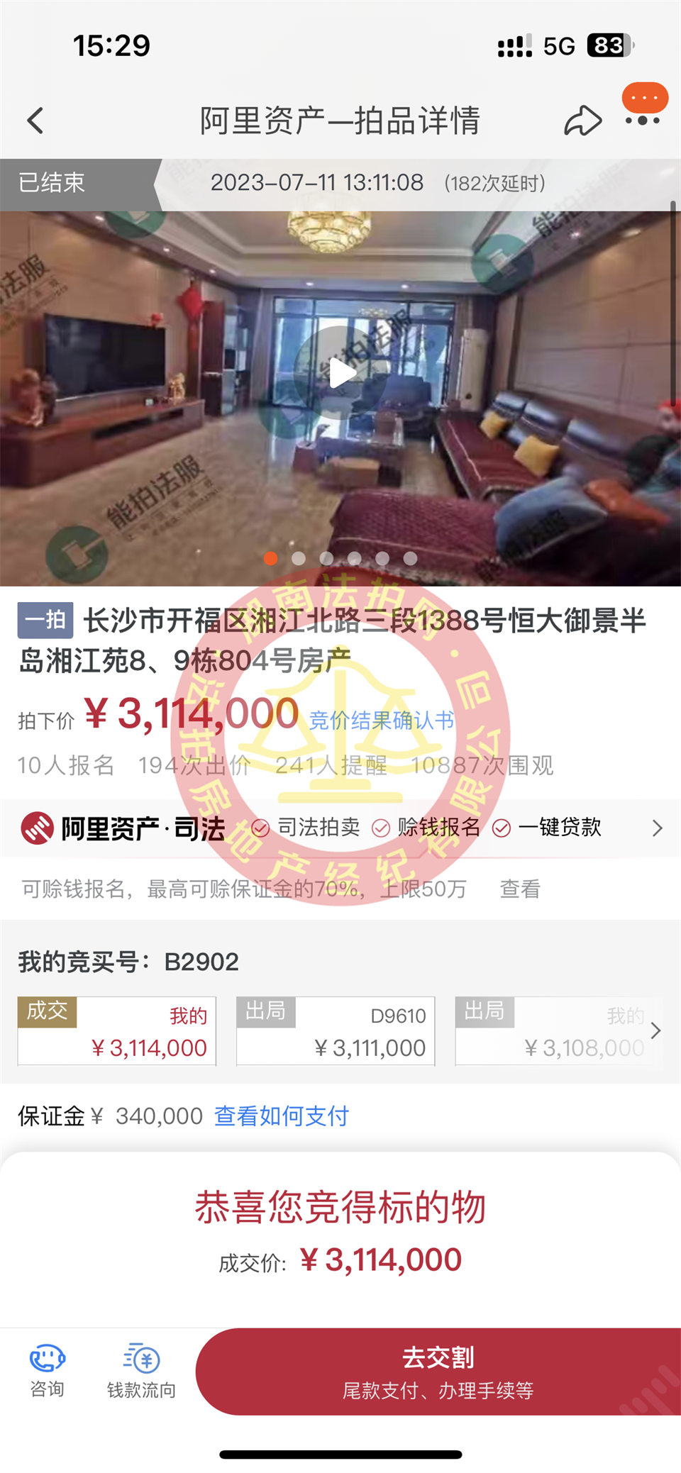 恭喜張先生撿漏恒大御景半島湘江苑一線江景房一套，撿漏二三十萬(wàn)以上，恭喜恭喜。