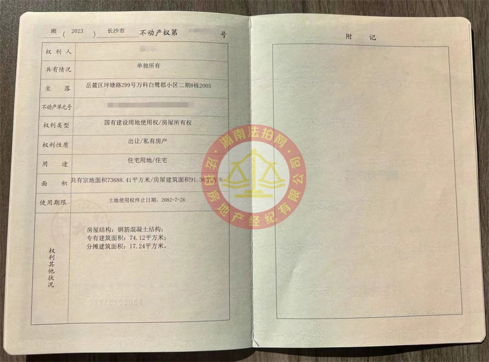 3、萬科白鷺郡.jpg