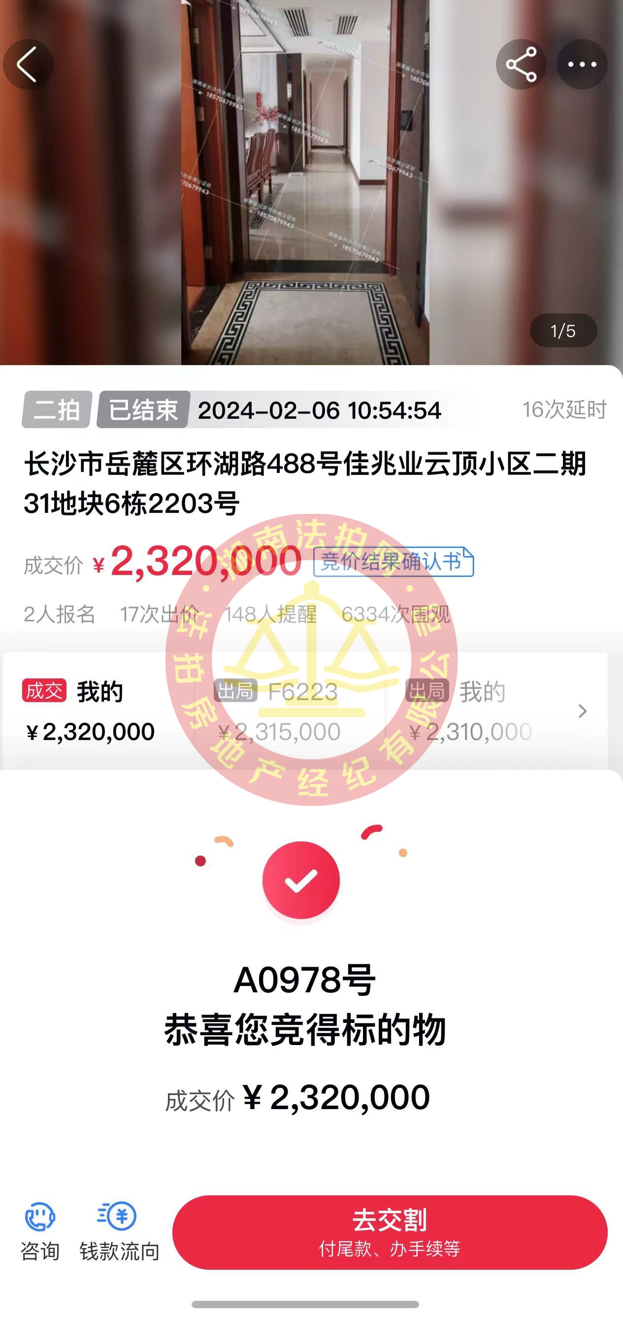 撿漏30-50萬，恭喜鄧先生撿漏云頂梅溪湖一線湖景雙學(xué)位房一套，太棒了。
