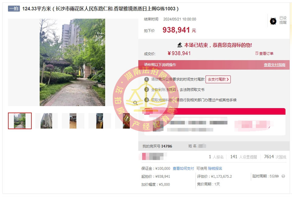 撿漏20萬以上，恭喜小周總撿漏仁和香緹雅境法拍房一套，二拍底價拿下，舒服。