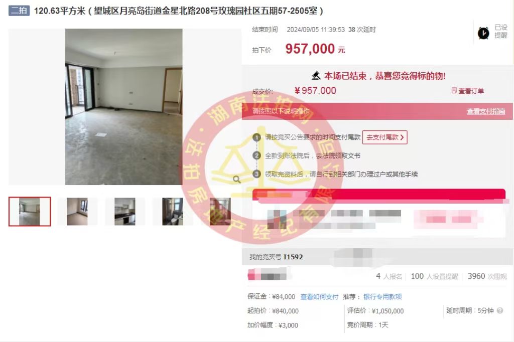 撿漏10萬(wàn)以上，  恭喜小劉總撿漏時(shí)代傾城法拍房一套，省錢(qián)成功。