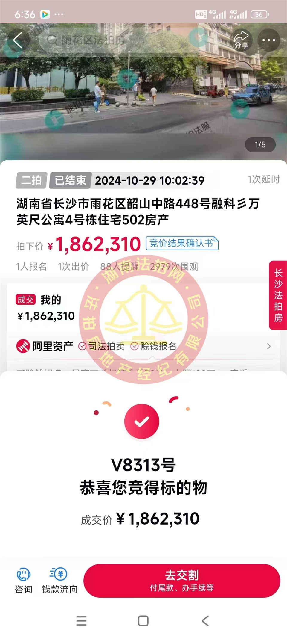 撿漏50萬以上，恭喜陳阿姨二拍撿漏融科三萬英尺法拍房一套，還是砂子塘小學(xué)學(xué)區(qū)房，真香！