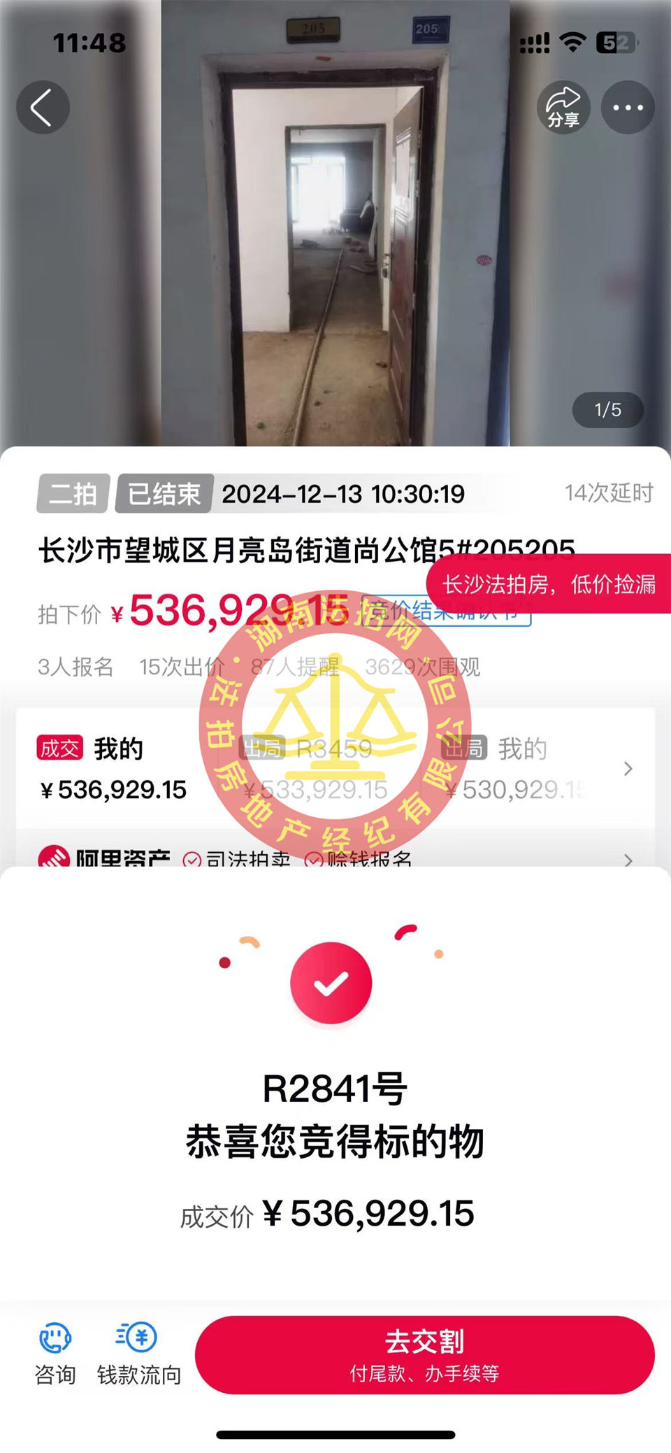 單價(jià)4600，撿漏20萬以上，恭喜小姐姐李美女撿漏撿漏cross尚公館大露臺法拍房一套，真的好舒服！