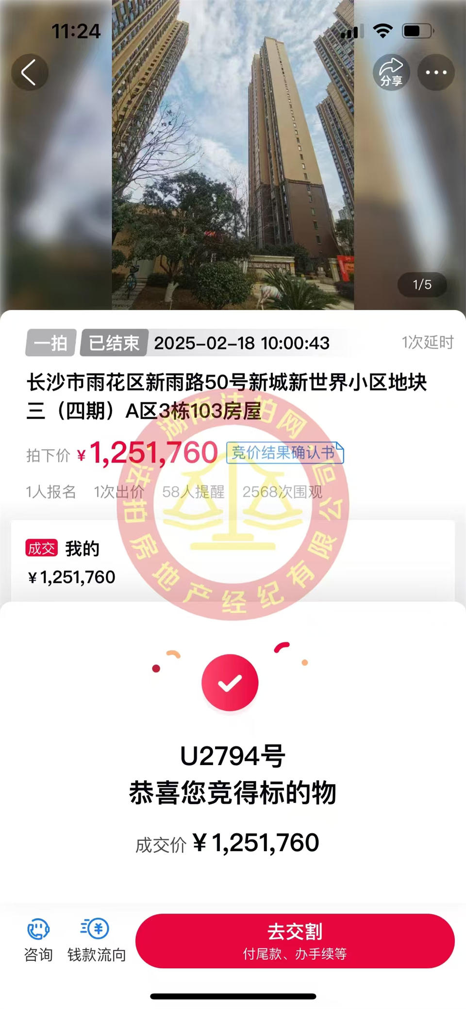 撿漏35-50萬，恭喜陳姐撿漏新城新世界四期柏樾法拍房一套，買一層還送一層地下室和花園庭院，真的超香。