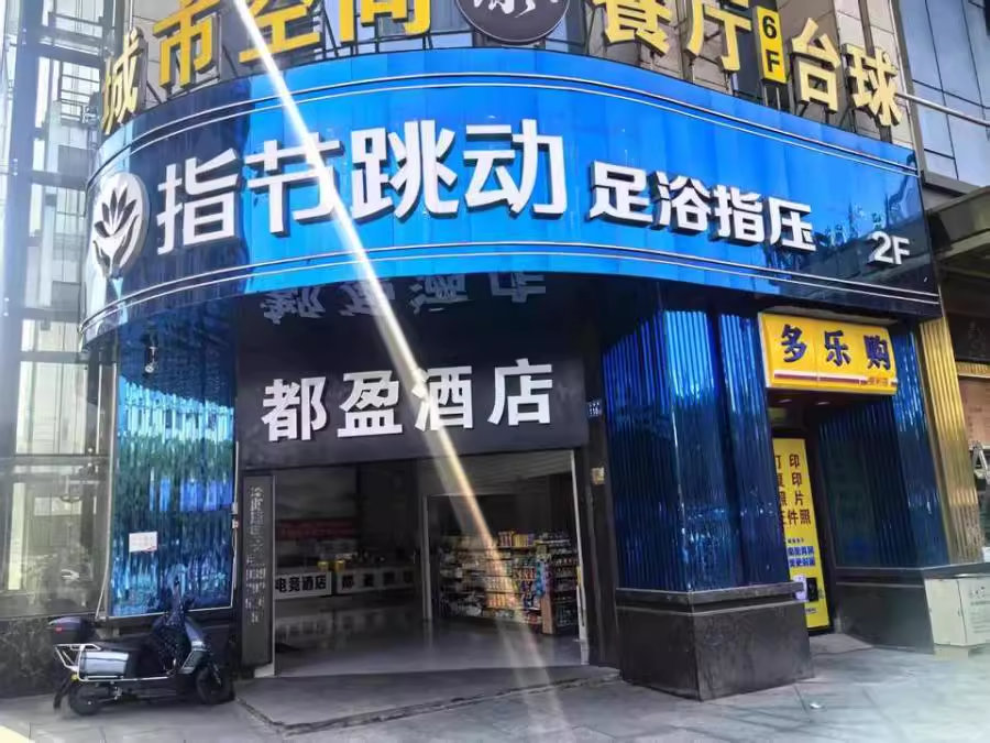 （足浴店租約）樂(lè)尚城（香麗名苑）法拍房3棟-4棟-5棟209室